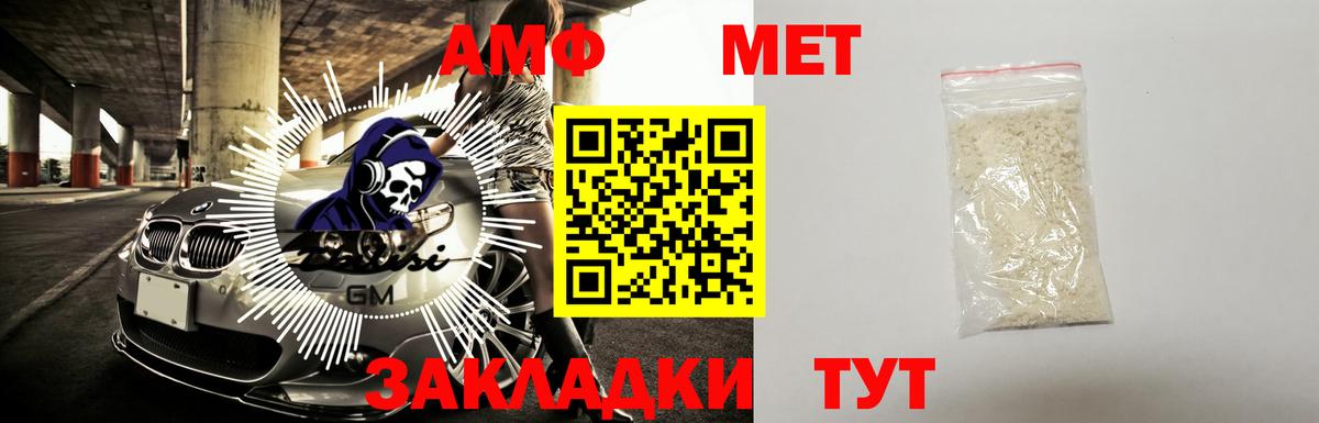 Amphetamine  АМФ VHQ  гидра маркетплейс  Истра  Вход с VPN 