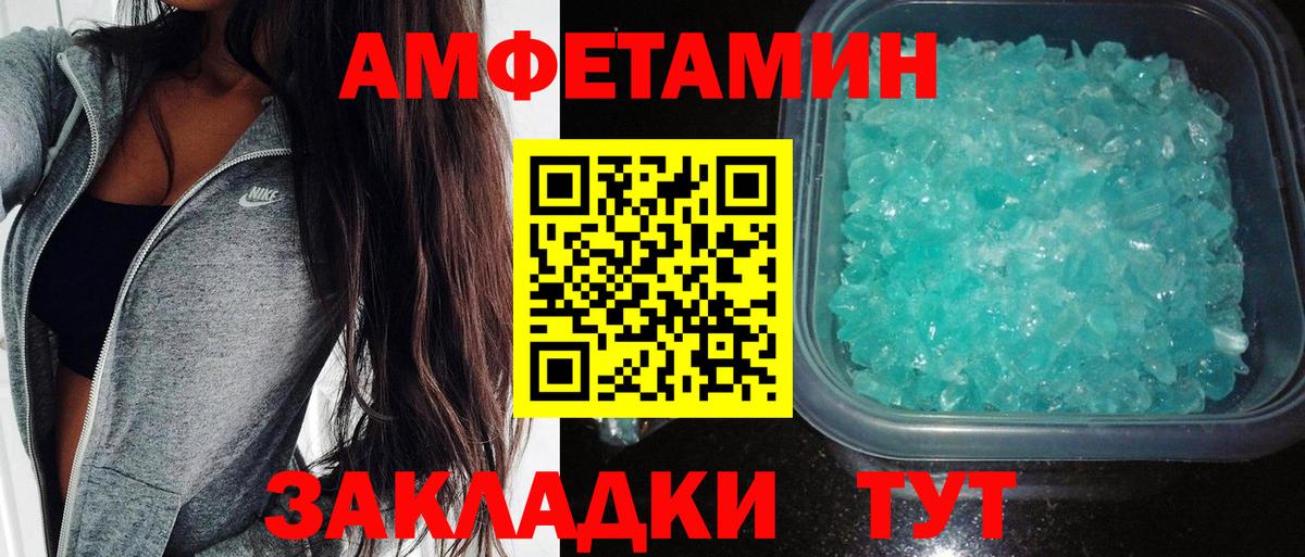 Amphetamine Premium Истра