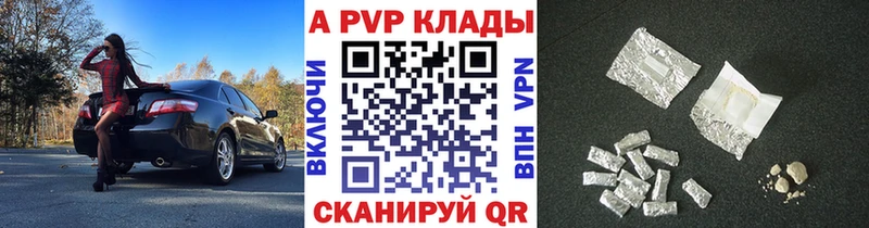 А ПВП Crystall  Истра 