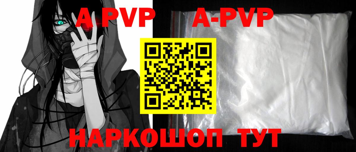 А ПВП мука  Альфа ПВП Соль  Вход с VPN  Истра 