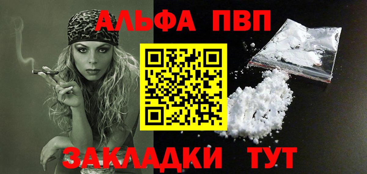 APVP Crystall  Alpha PVP мука  APVP  Истра  Alpha PVP Соль 