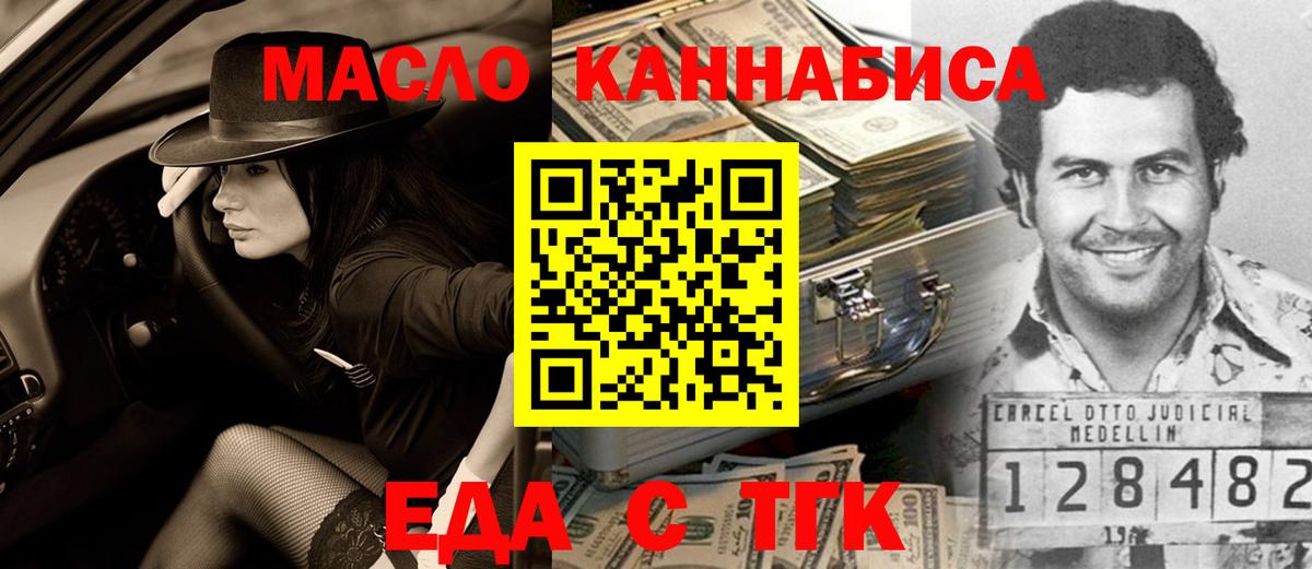 Печенье с ТГК конопля  Вход с VPN  Истра 