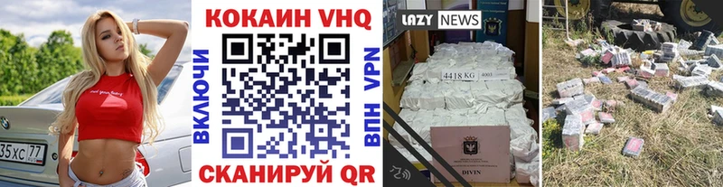 COCAIN VHQ  МЕГА ССЫЛКА  Истра 