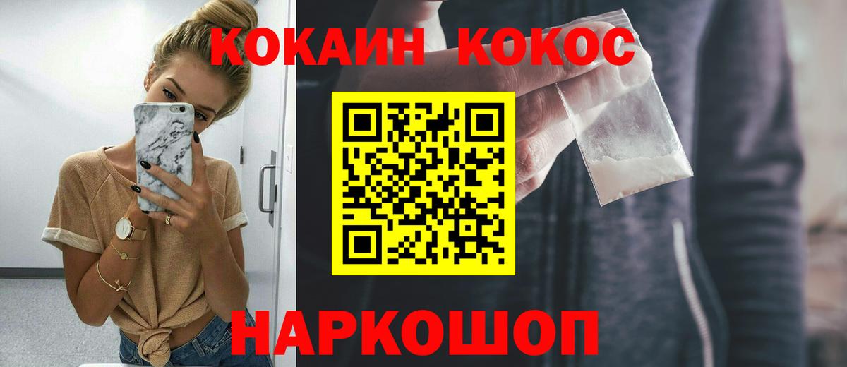 КОКАИН Колумбийский Истра