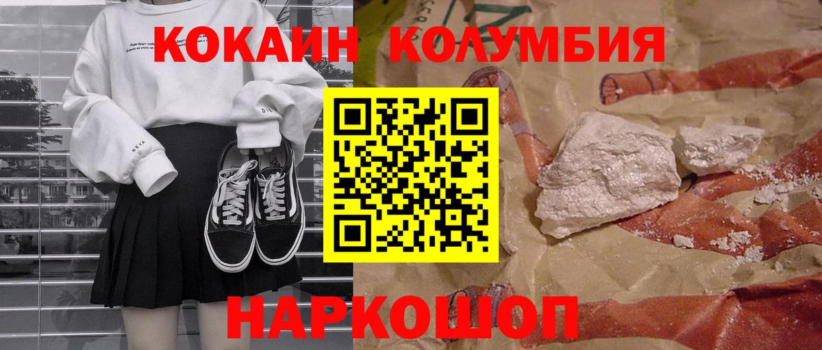 КОКАИН VHQ  COCAIN  Истра  Вход с VPN  COCAIN 97% 