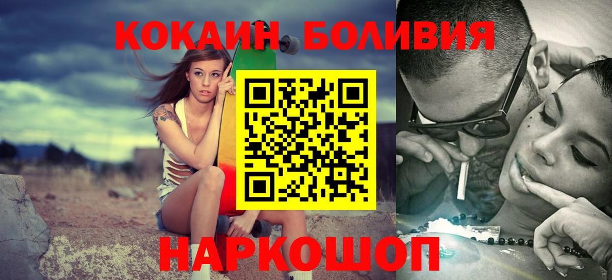 Кокаин 97%  COCAIN Колумбийский  Cocaine  Истра 