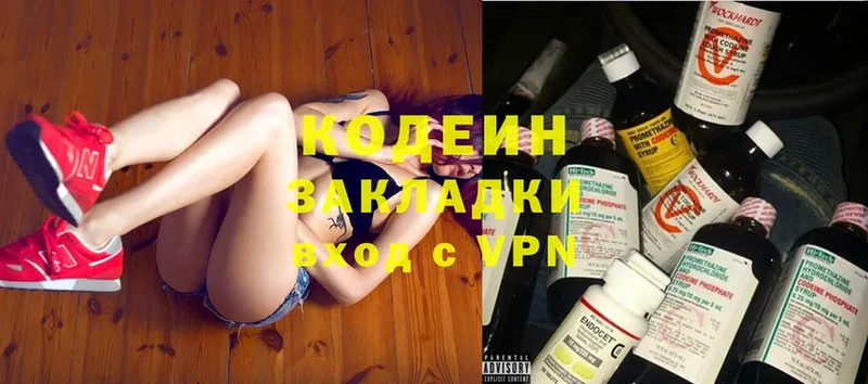 Кодеиновый сироп Lean Purple Drank  купить закладку  Истра 