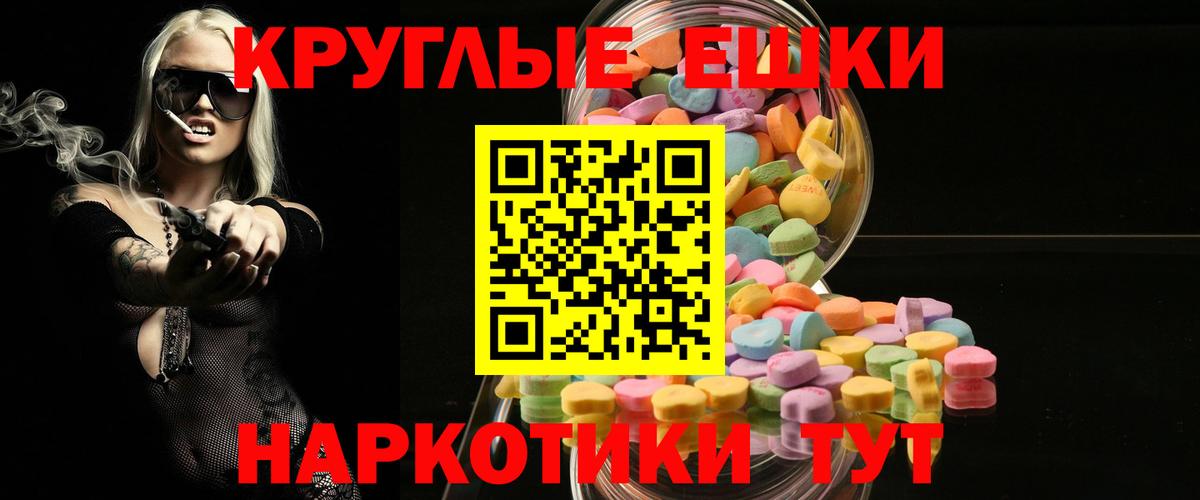 ЭКСТАЗИ MDMA  ЭКСТАЗИ ешки  Вход с VPN  Истра 