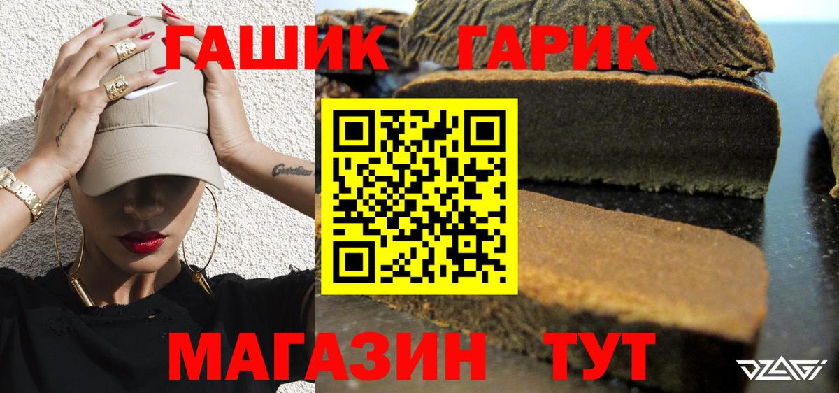 ГАШИШ 40% ТГК  Гашиш hashish  Истра  Вход с VPN 