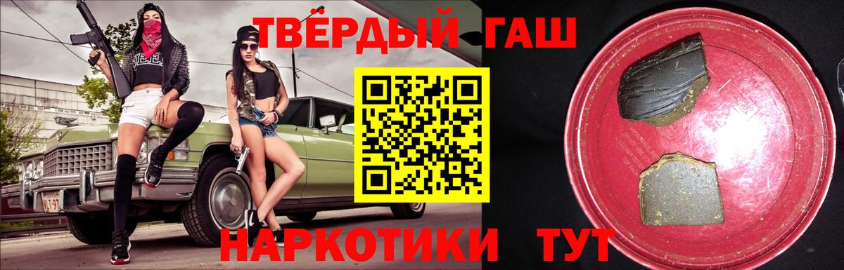 ГАШ убойный  Истра  где купить наркоту  ГАШ VHQ 