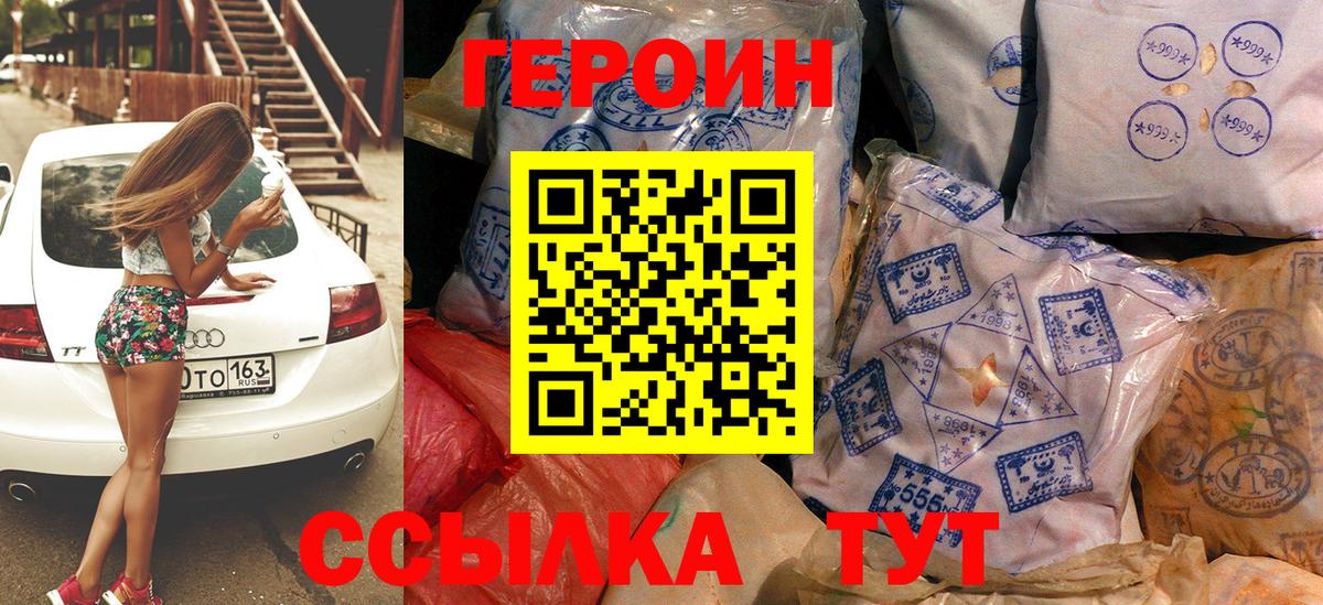 Героин афганец Истра