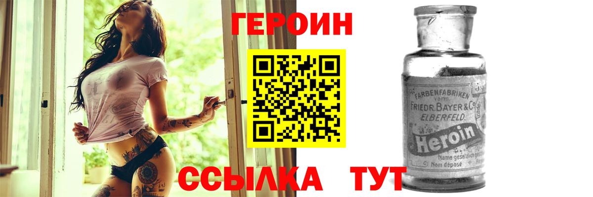 Истра  Героин белый  Героин  Вход с VPN 