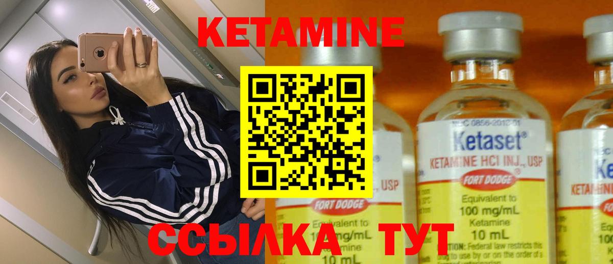 КЕТАМИН VHQ Истра