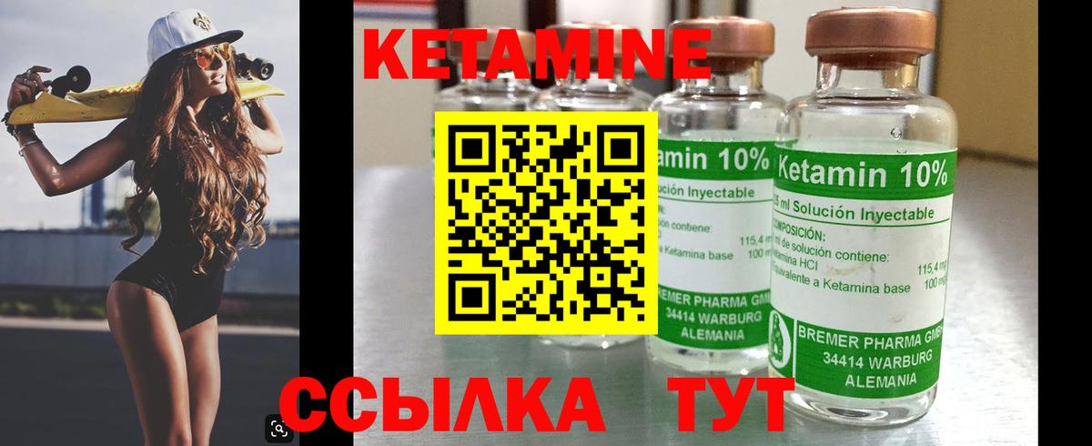 КЕТАМИН ketamine  КЕТАМИН VHQ  Истра  Вход с VPN 