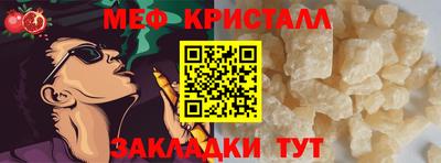 метамфетамин Апшеронск