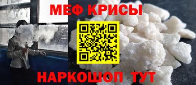 метамфетамин Апшеронск