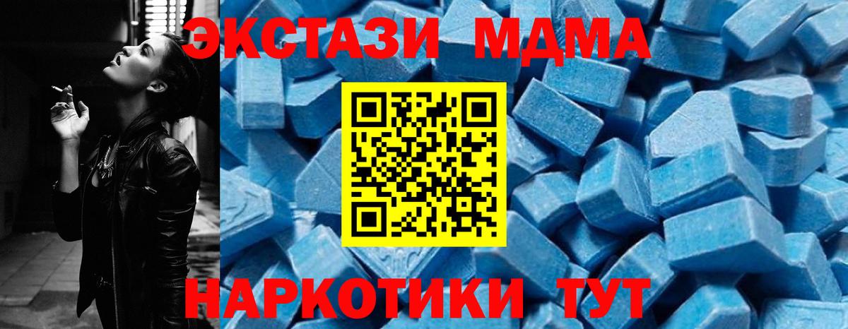 Истра  МДМА VHQ  МДМА  МДМА VHQ  Вход с VPN 