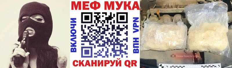 Меф кристаллы Истра