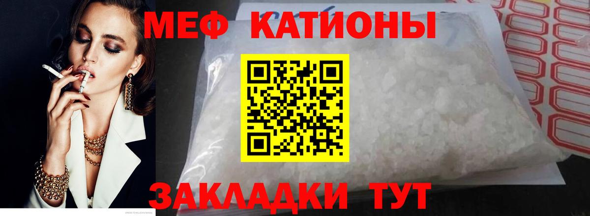 Меф 4 MMC  Меф мяу мяу  Меф  Вход с VPN  Истра 