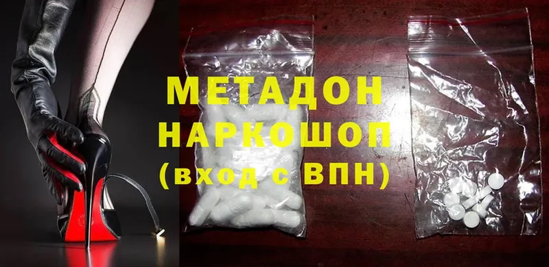 Метадон methadone  сколько стоит  Истра 