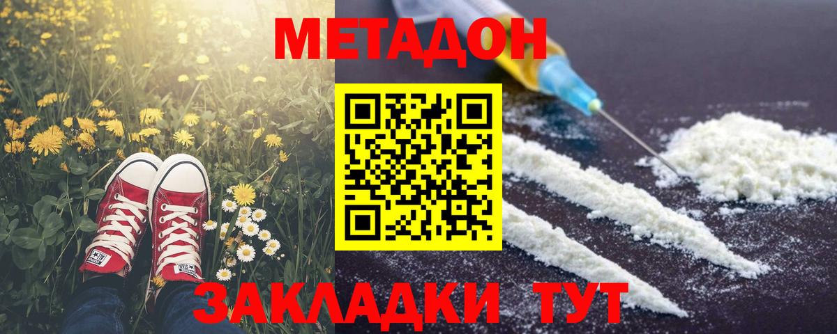 Истра  Метадон VHQ  mega   Вход с VPN 