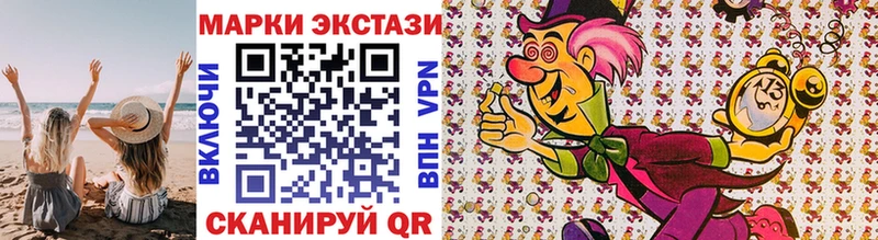 Марки 25I-NBOMe 1500мкг  продажа наркотиков  Истра 