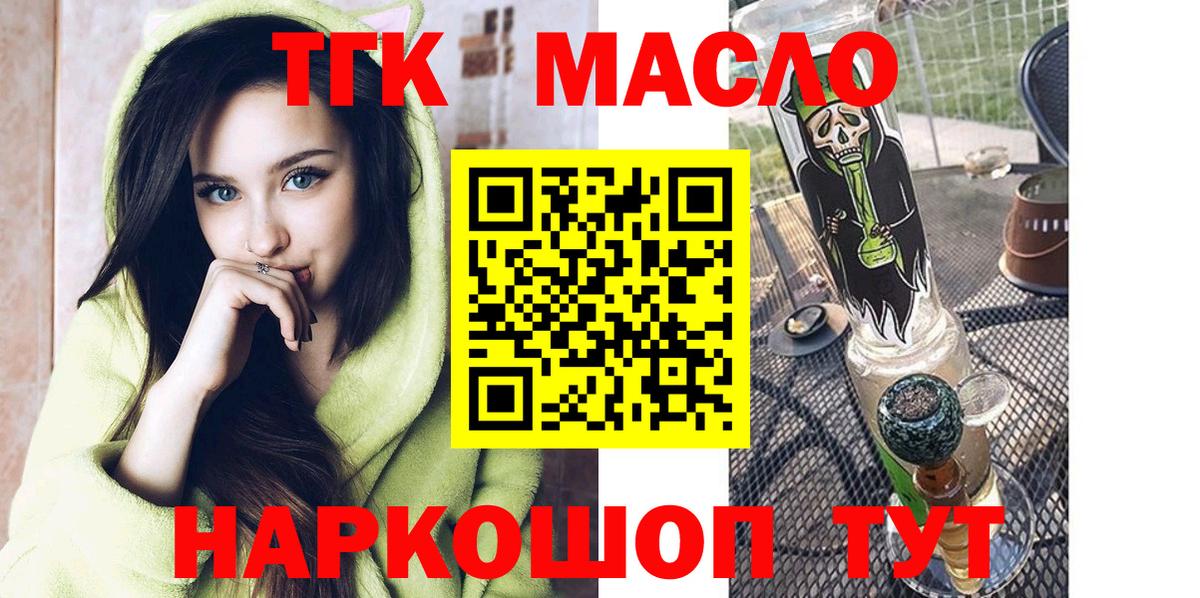 Дистиллят ТГК THC oil Истра