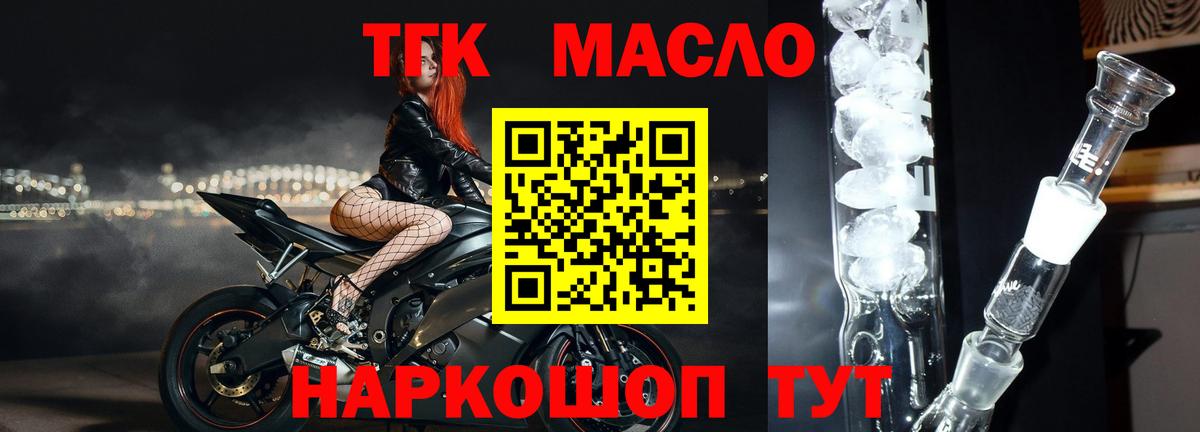 Истра  ТГК вейп  Вход с VPN 